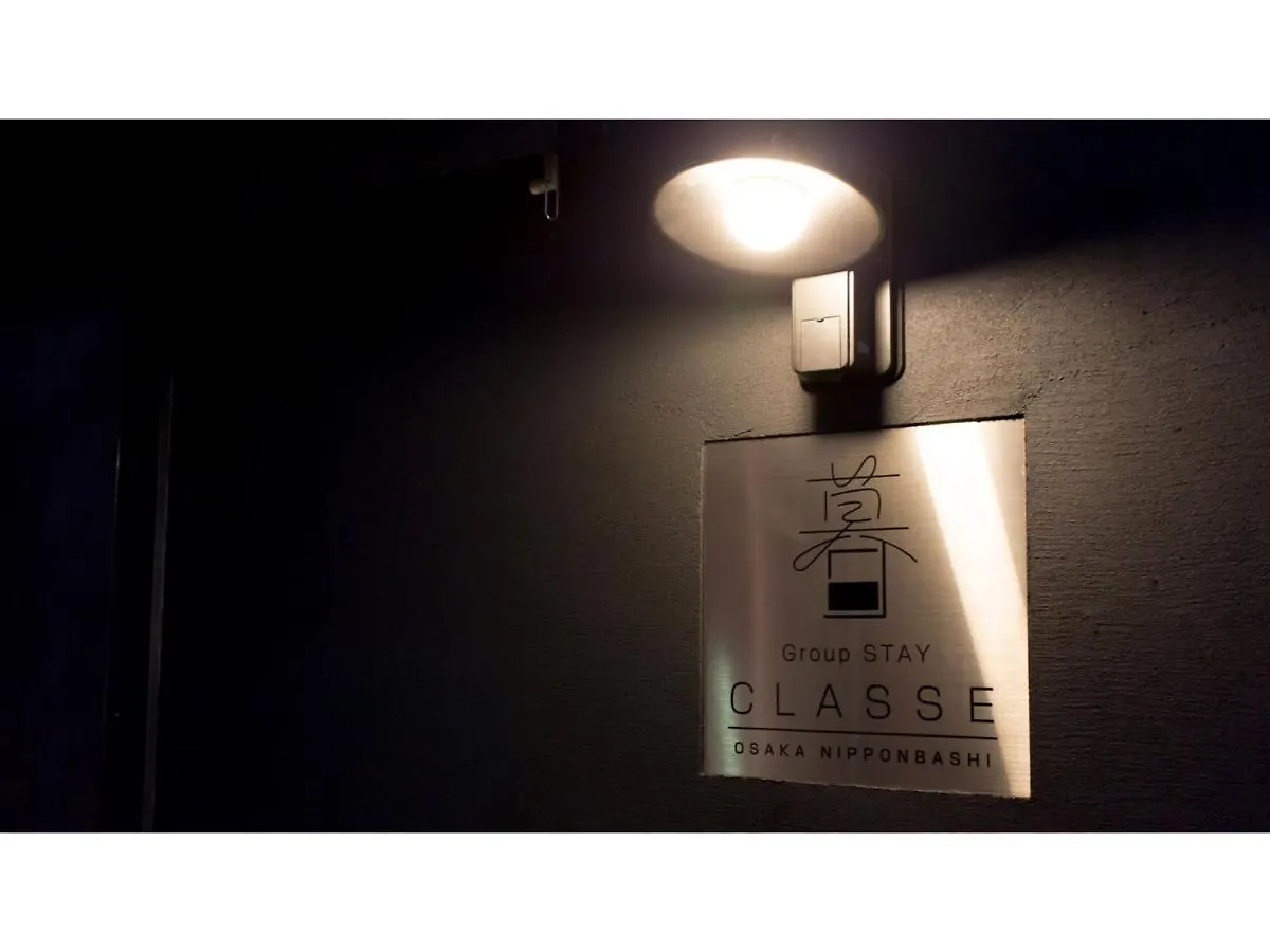 펜션 Ｇｒｏｕｐ Ｓｔａｙ Ｃｌａｓｓｅ - Vacation Stay 49657V 오사카 일본